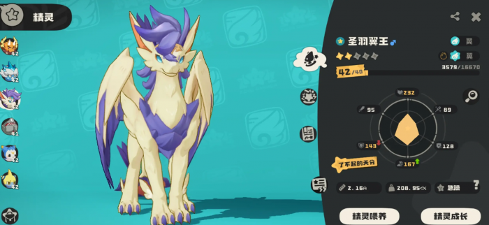 洛克王国世界进化等级上限揭秘5