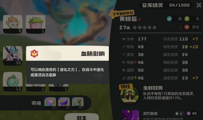 洛克王国世界首领血脉秘药获取攻略1