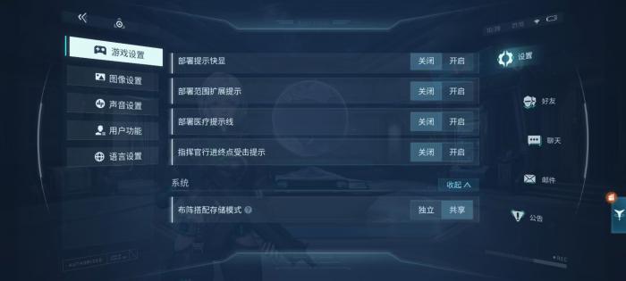 镭明闪击设置攻略1