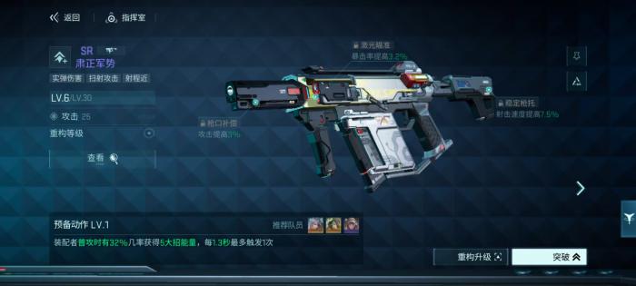 镭明闪击武器改装全解析1