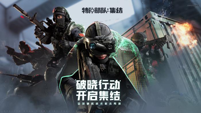 特种部队集结兵种全解析1