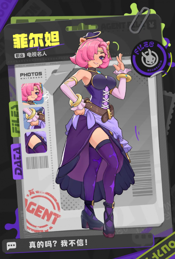 月相计划角色有哪些4