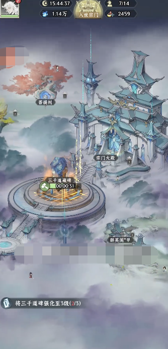 仙界大掌门攻略大全1