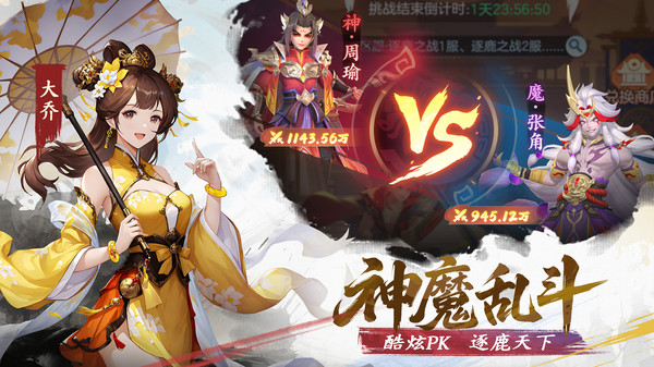 三国大冒险卸甲令怎么用3