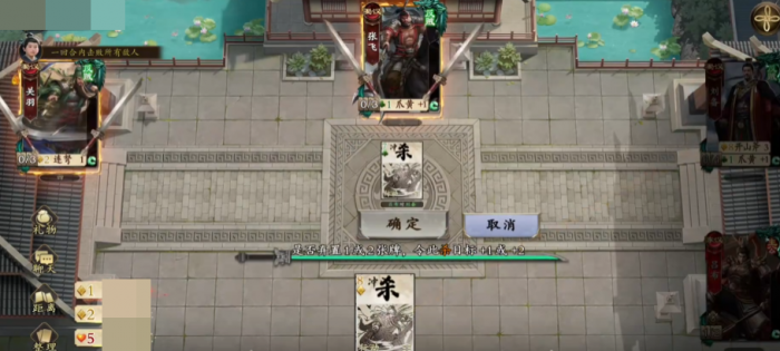 名将杀武侯讲武第62