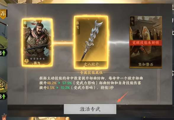 三国群英传策定九州PvE玩法全解析3