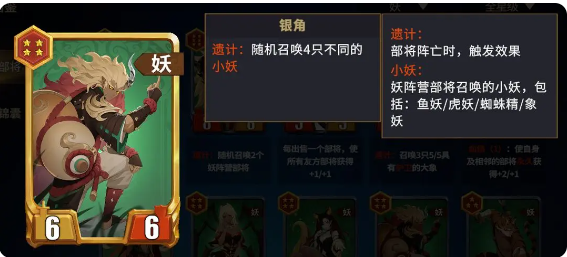 千机阵妖阵容搭配全解析2