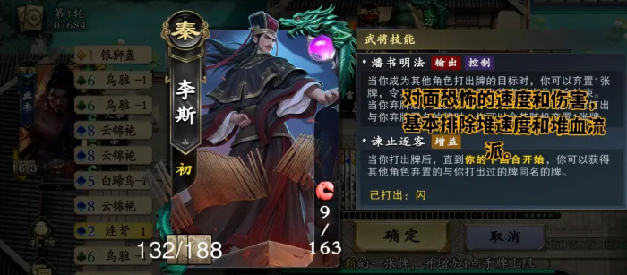 名将杀单骑100攻略指南4