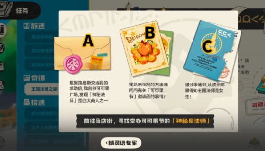 洛克王国世界剧情怎么打1