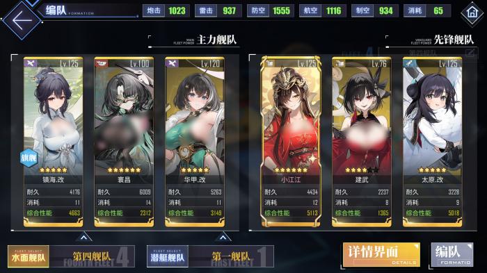 碧蓝航线建武值得养吗3