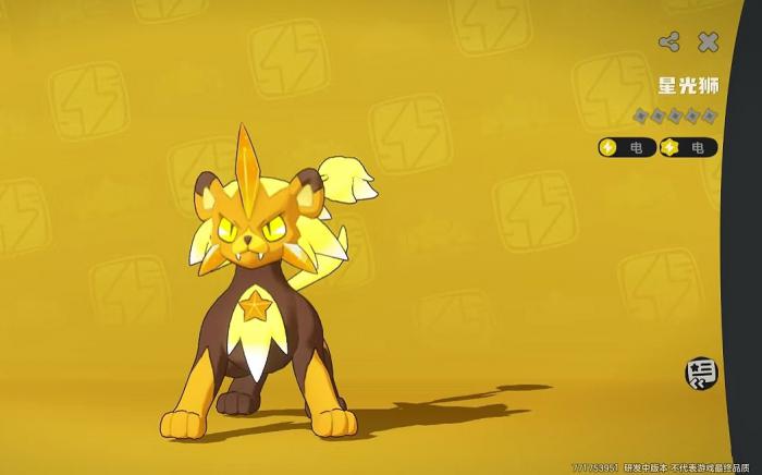 洛克王国世界月光狮获取攻略3