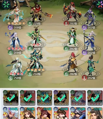 三国大冒险平民最强阵容搭配3