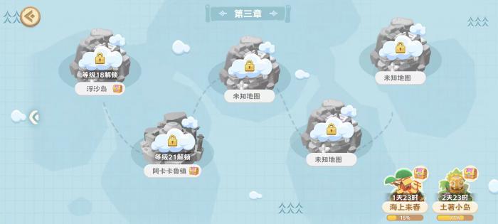 珍珠海大冒险什么时候上线4