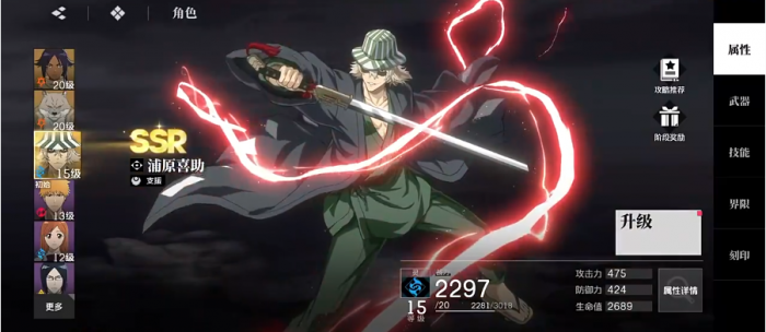 境界刀鸣自选角色哪个好1