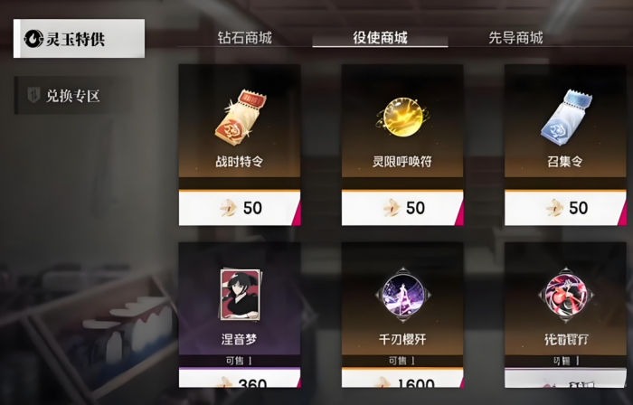 境界刀鸣刻印怎么获得3