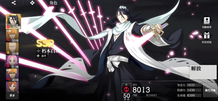 境界刀鸣谁最厉害2