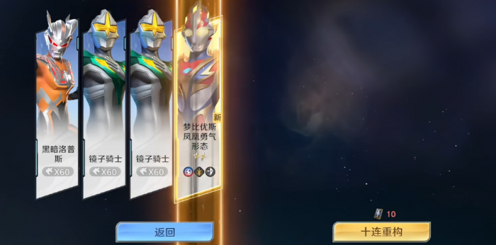 奥特曼光之战士游戏怎么玩5