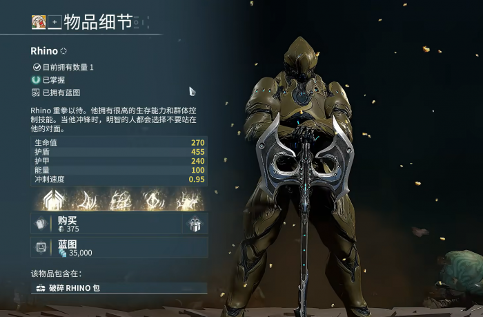 星际战甲手游如何更换英雄4