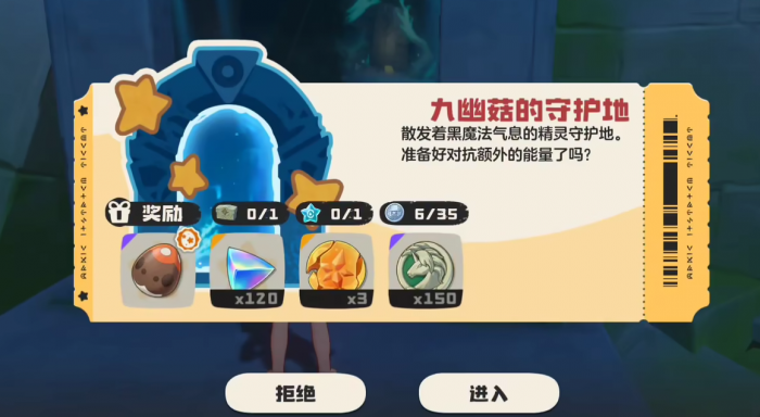 洛克王国世界洛克贝作用解析1