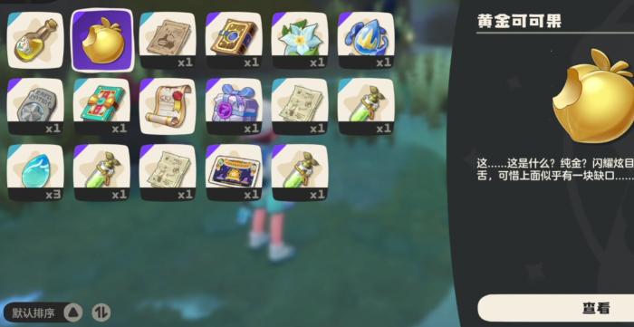 洛克王国世界洛克贝作用解析3