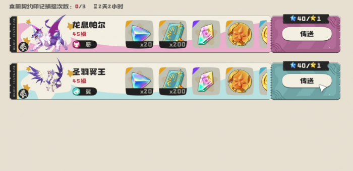 洛克王国世界里奥在哪4