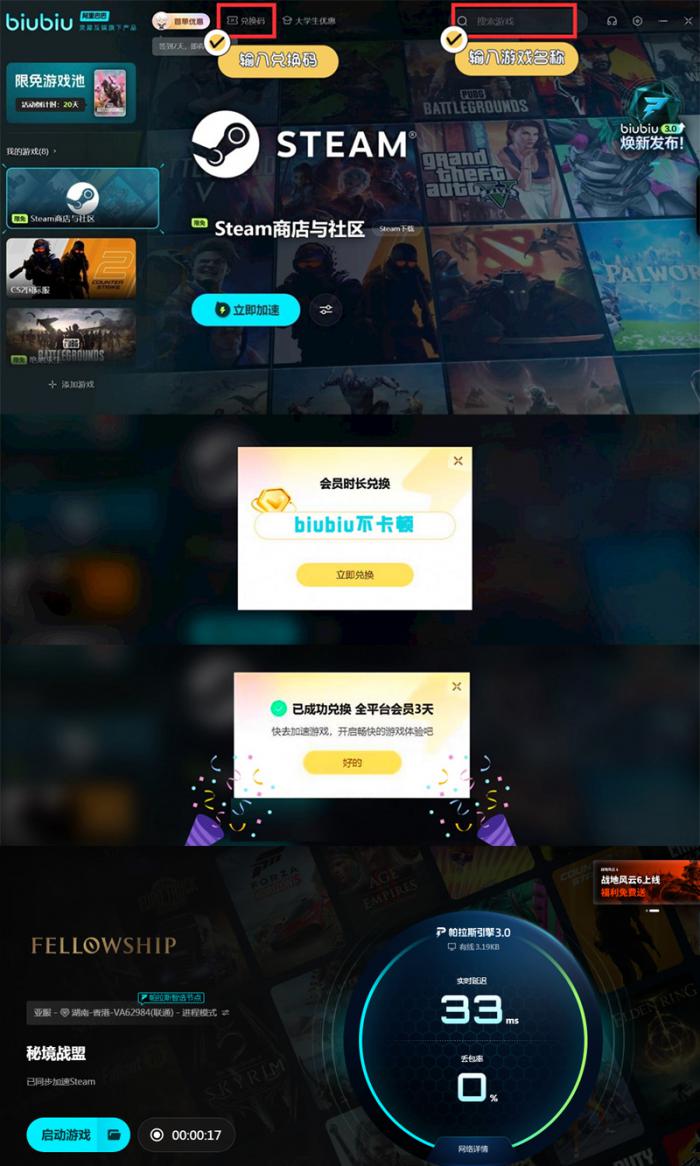 秘境战盟装备掉落全攻略5