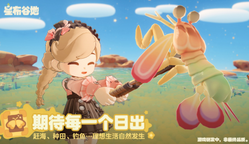 星布谷地上线时间曝光1