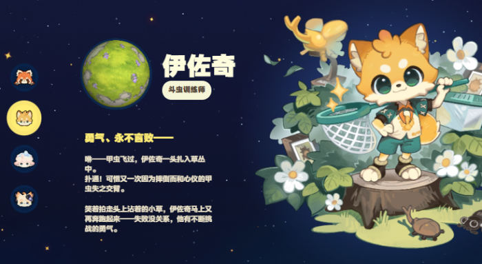 星布谷地人物介绍大全2