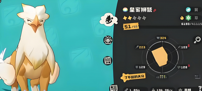 洛克王国世界月光狮鹫怎么获得4