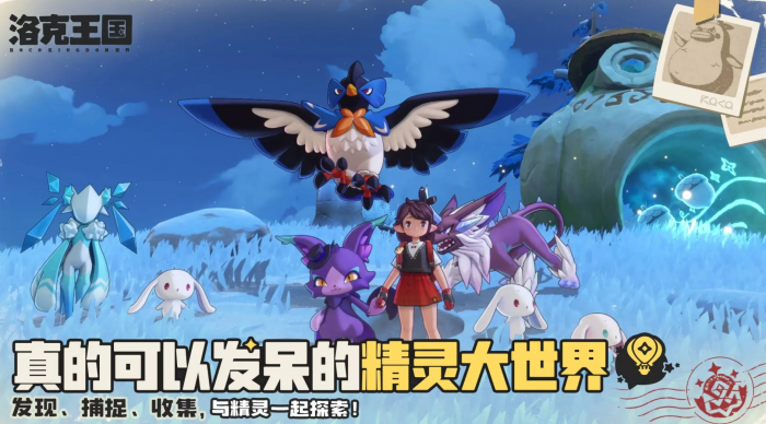 洛克王国世界进化之力获取攻略1