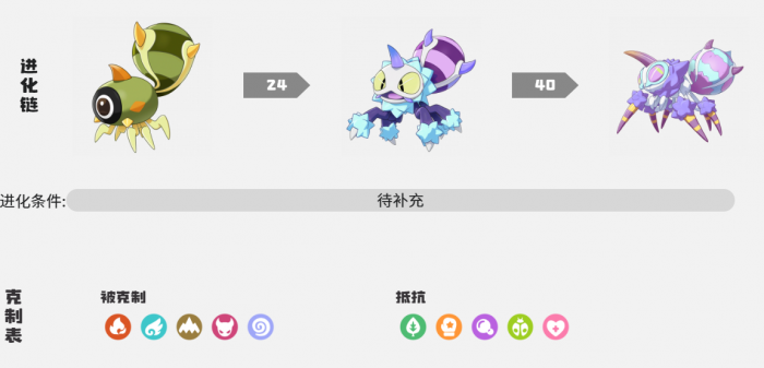 洛克王国世界芋头香巨角蛛图鉴1