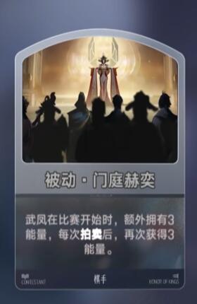 王者荣耀万象棋棋手全解析2