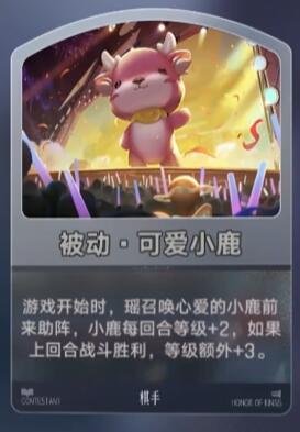 王者荣耀万象棋棋手全解析4