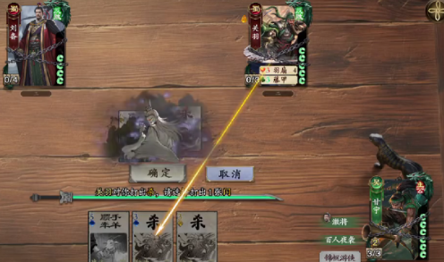 名将杀第58关通关技巧1