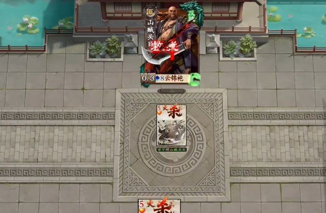 名将杀武侯讲武第612