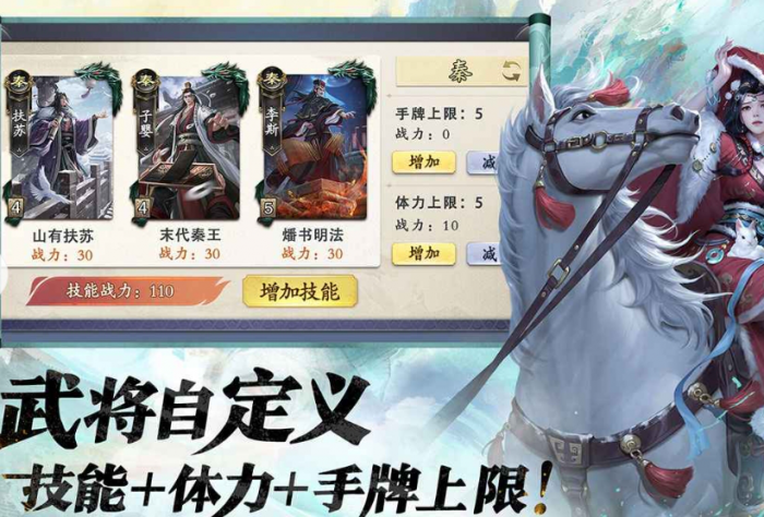 名将杀武侯讲武第561