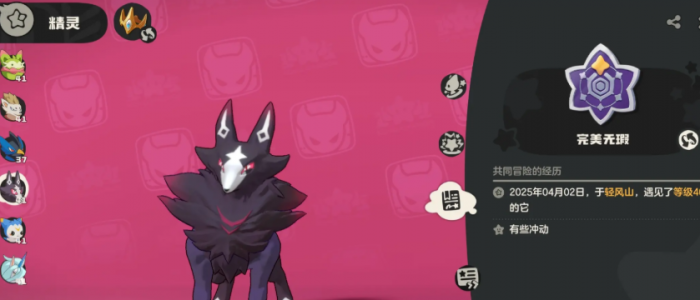 洛克王国世界恶魔狼打法全解析4