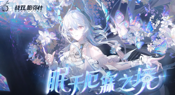 战双帕弥什六周年开启时间曝光1