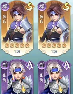 三国大冒险升星攻略3