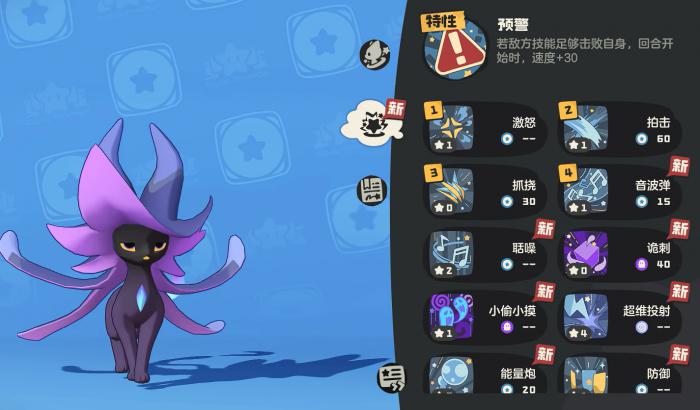 洛克王国世界黑猫巫师打法攻略4