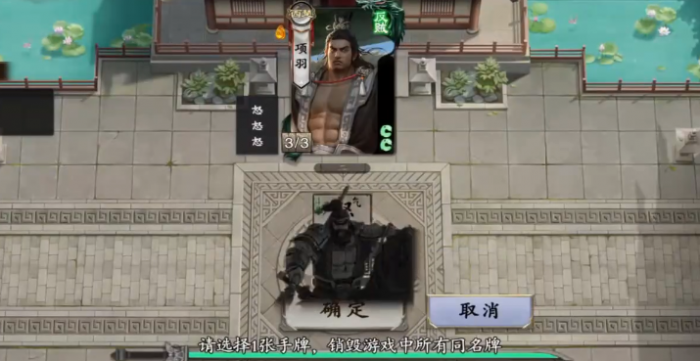 名将杀武侯讲武第511