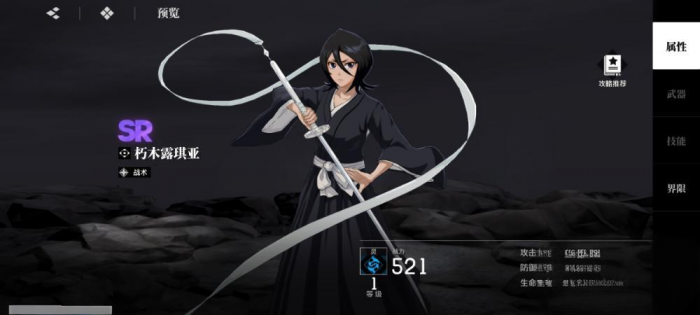 境界刀鸣八千流队伍怎么组4