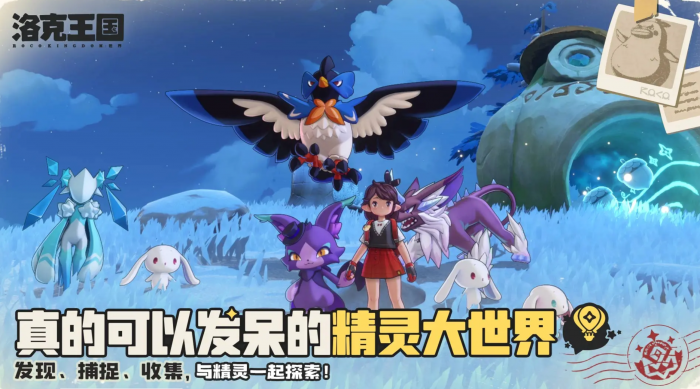 洛克王国世界火系精灵有哪些1