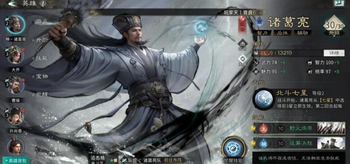 三国天下归心诸葛亮强度解析2