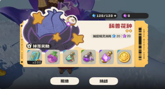 洛克王国世界怎么刷经验果2