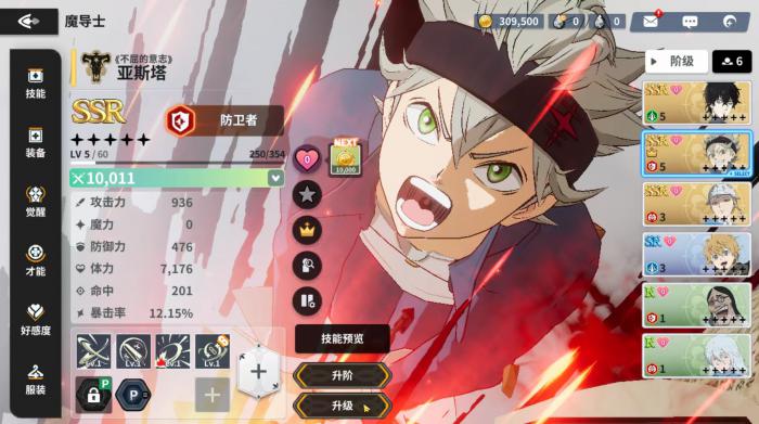 黑色四叶草魔法帝之道1