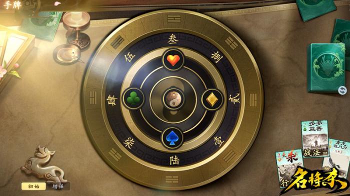 名将杀卡牌大全4