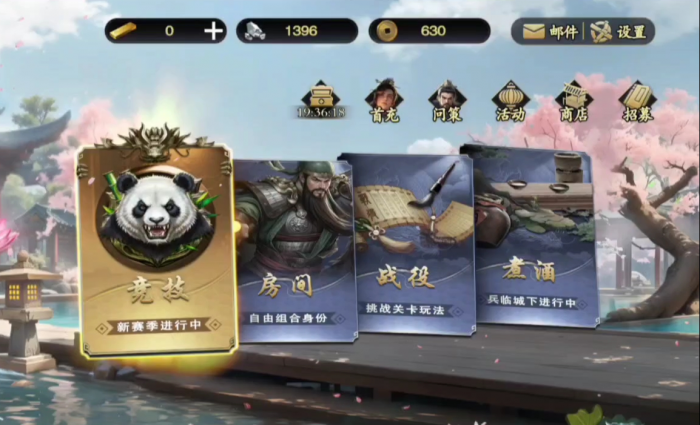 名将杀房间玩法全解析1