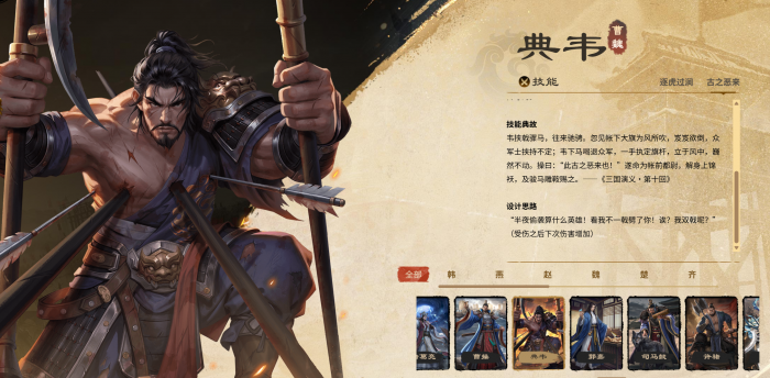 名将杀典韦玩法全解析1