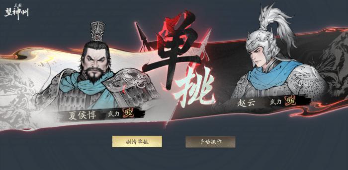 三国望神州装备选择推荐1